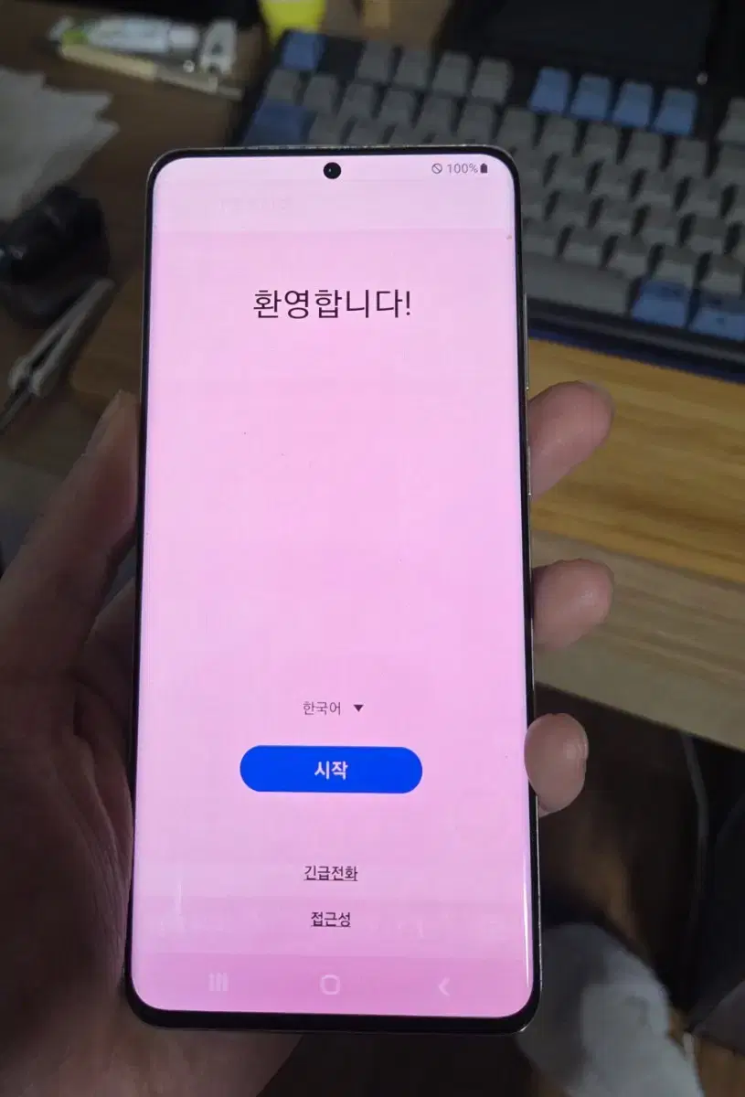 갤럭시S20플러스 화이트 256GB